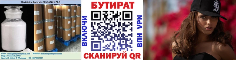 наркота  Феодосия  БУТИРАТ бутандиол 