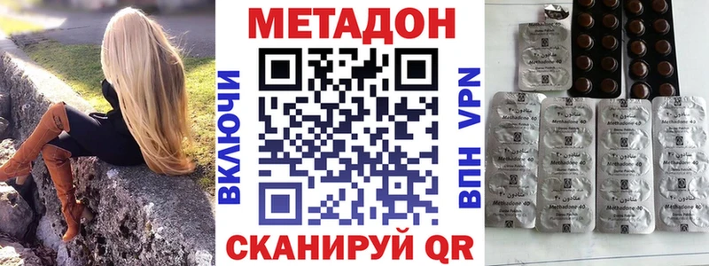 Метадон кристалл Феодосия